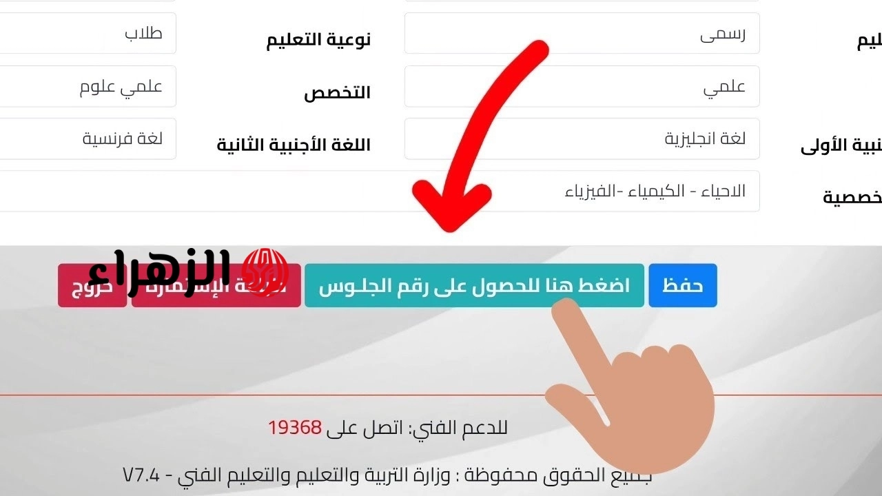exams.moe.gov.jo ارقام الجلوس 2026 التوجيهي.. اليــوم تفعيل رابط أرقام الجلوس لامتحان الثانوية العامة 2008 6 الاستعلام عن ارقام جلوس الصف الثاني عشر 2008