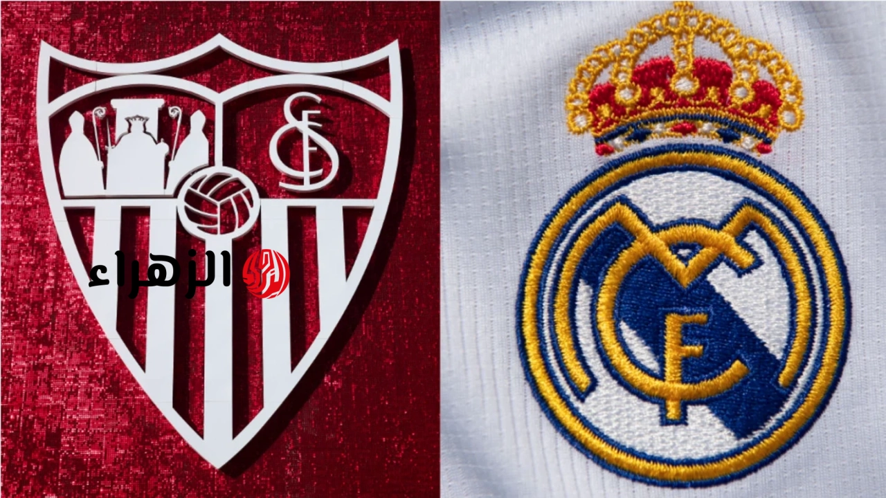 real madrid vs sevilla.. ما القنوات الناقلة ومعلق مباراة الريال ضد إشبيلية اليوم في الدوري الإسباني 2026؟