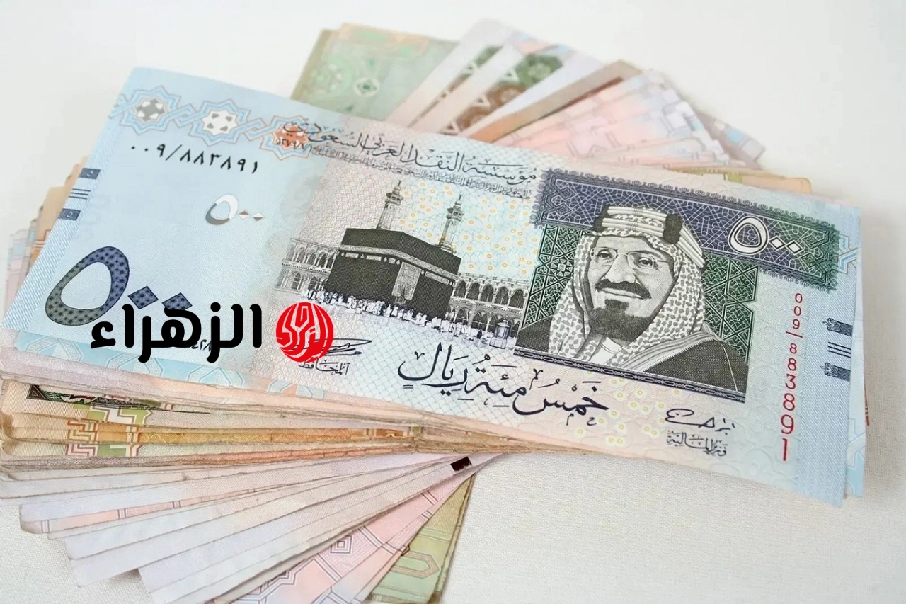 بكـــم السعــر الحيـــن.. سعر الريال السعودي اليوم في البنك الأهلي وباقي البنوك بيـــع وشــراء 6 الريال السعودي مقابل الجنيه المصري ض 1