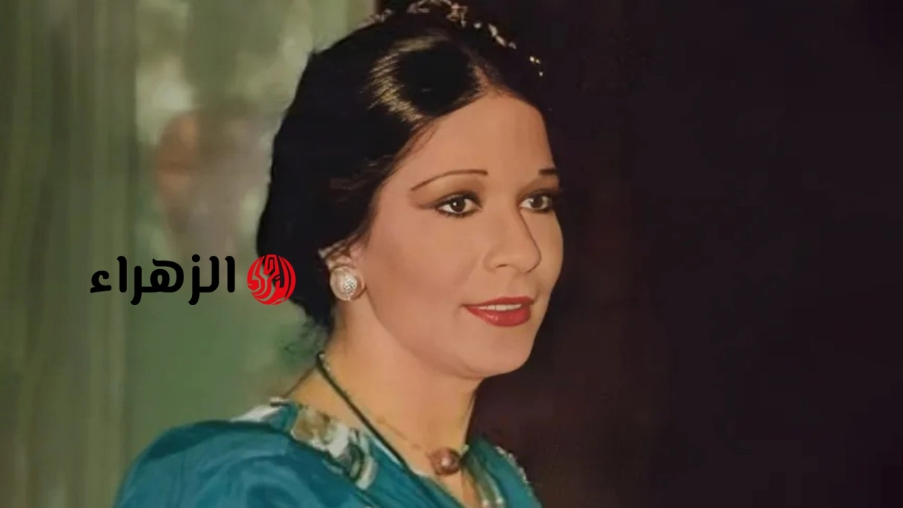 ما سبب وفاة الفنانة سهير زكي عن عمر يناهز 81 عام؟
