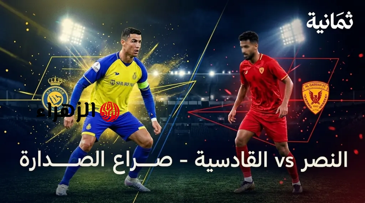 ( 3 : 1 ) Al-Nasr VS Al-Qadisiyah ملخص مباراة النصر والقادسية اليوم في دوري روشن السعودي.. مــاتــش الــدون