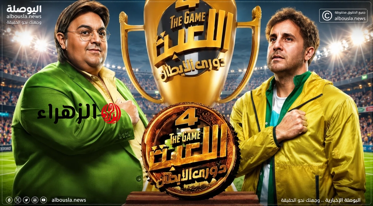 مازو ووسيم في صراع جديد.. موعد عرض الحلقة 23 من مسلسل اللعبة 5