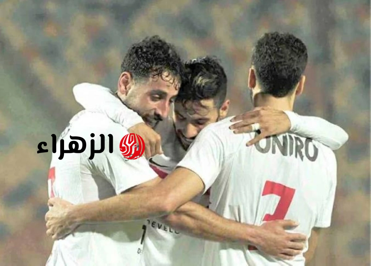 Zamalek vs USM Alger.. تشكيل الزمالك ضد اتحاد العاصمة اليوم في نهائي الكونفدرالية