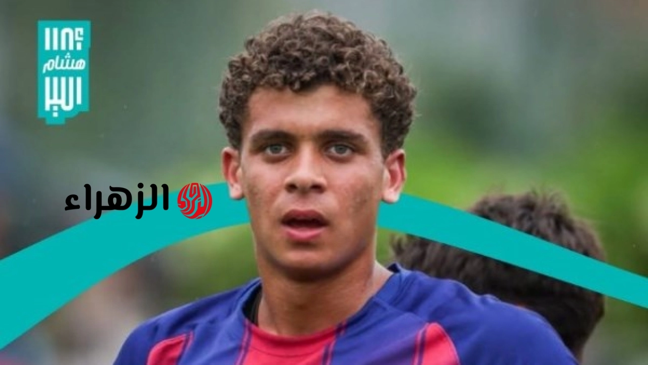 فليك يضم حمزة عبد الكريم لفترة إعداد برشلونة بعد كأس العالم 2026