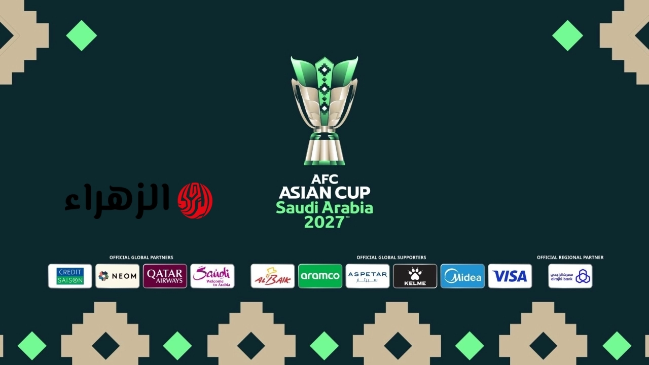 قرعة كأس آسيا 2027 القنوات الناقلة AFC Asian Cup Draw.. تصنيف المنتخبات
