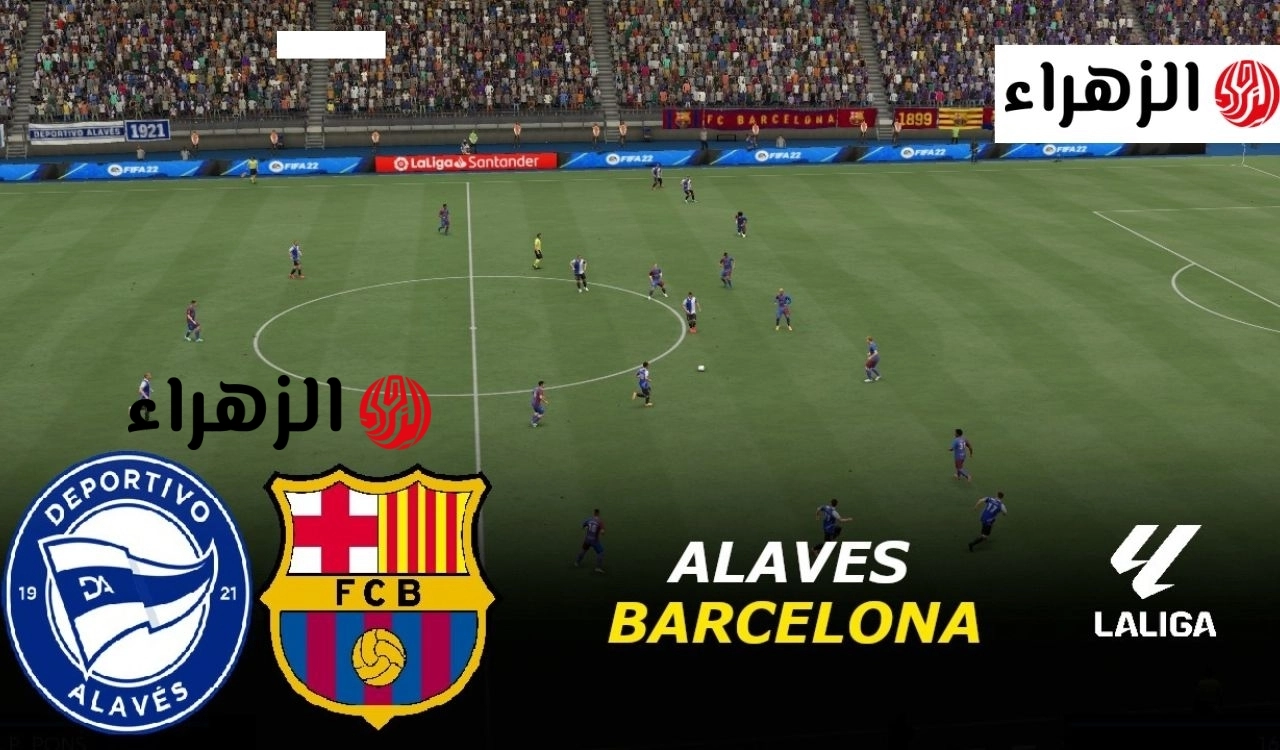 الان ماتش Barcelona.. قناة تنقل مباراة برشلونة والافيس في الجولة السادسة والثلاثين من الدوري الإسباني 2026