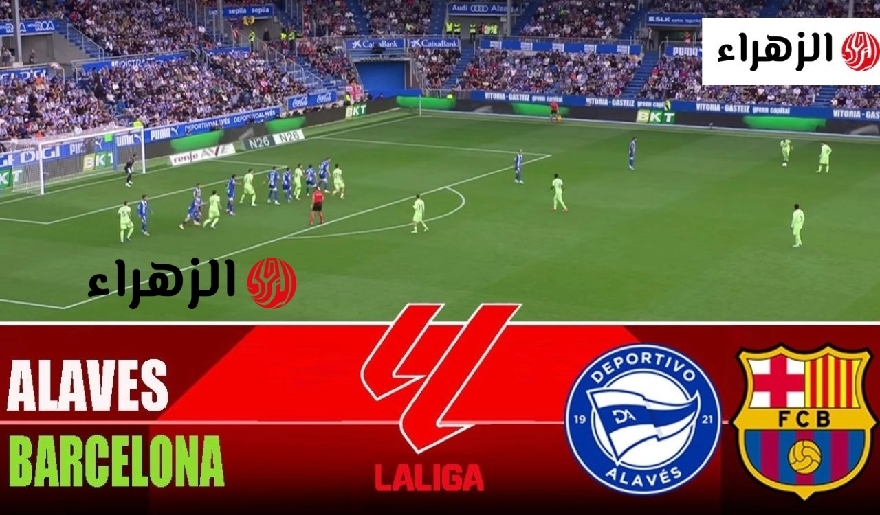 الان.. نقل مباراة ريال مدريد ضد برشلونة اليوم في الليغا الاسبانية 2026