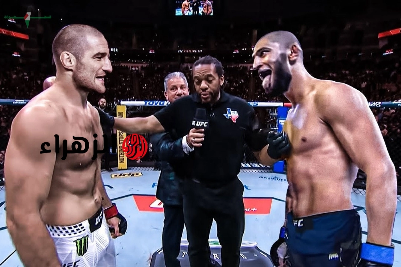 “استـراحة محـارب” نتيجـة نزال حمزه شيماييف ضد ستريكلاند في بطـولة UFC 328 اليـوم.. من سرق الفوز في الجولات البطولية (4 و5)