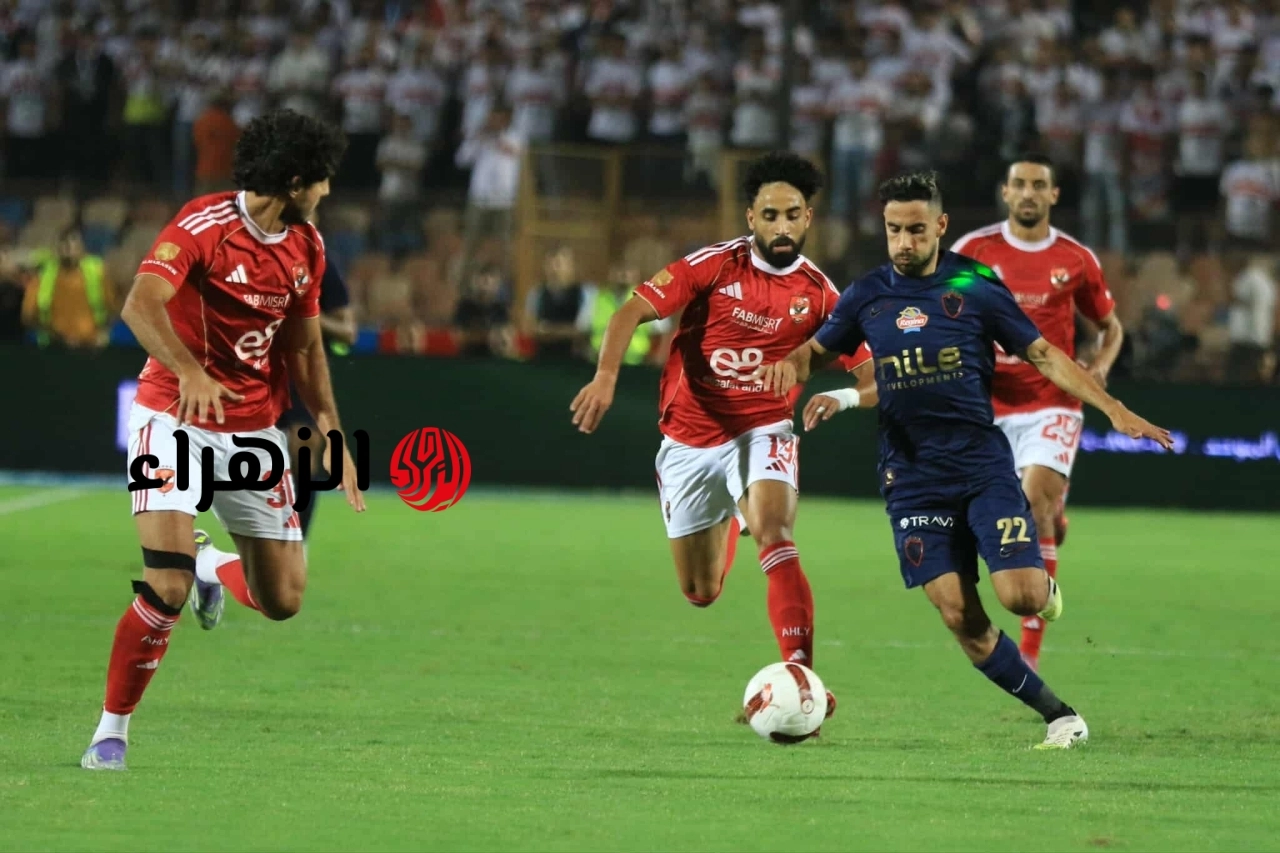 تشكيلة الأهلي ضد إنبي في الدوري المصري الممتاز 2026.. مفاجآت بالجملة