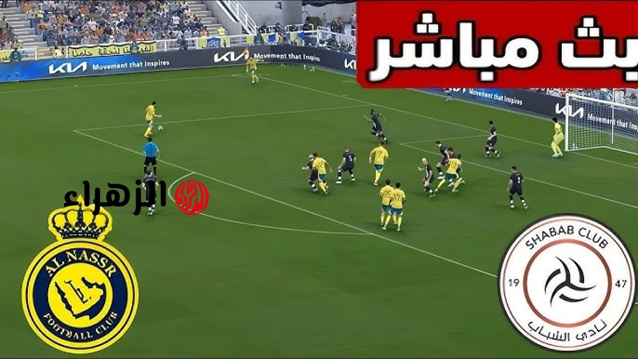تردد قناة Thamanya 1 HD الآن مباراة النصر والشباب اليوم بث مباشر في الدوري السعودي al-nassr vs al-shabab