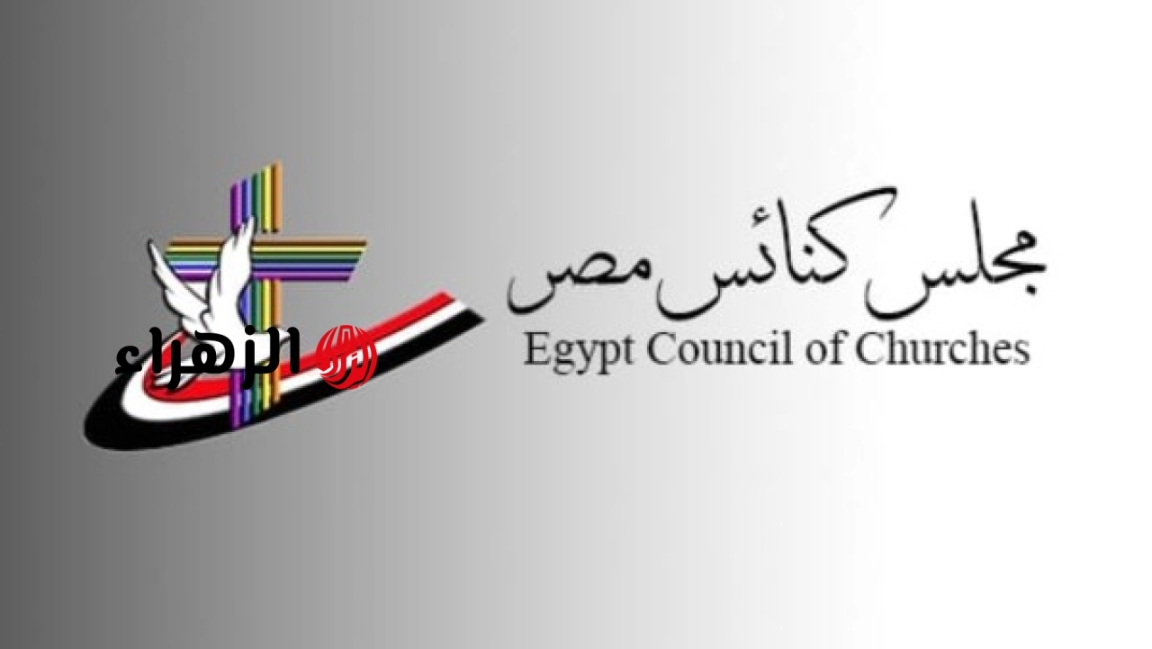 مجلس الكنائس يهنئ الشعب المصري بعيد الأضحى
