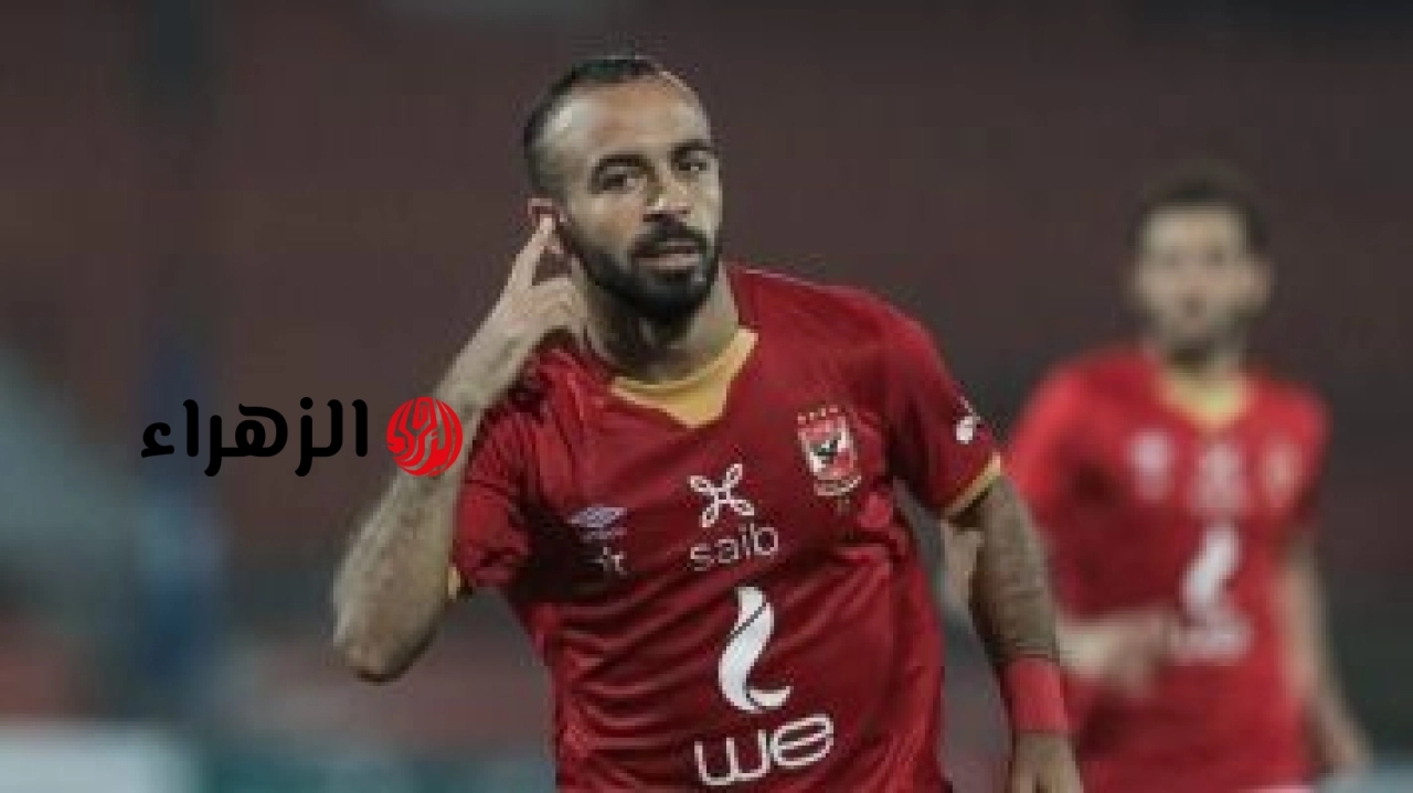 محمد مجدي أفشة يعلن عودته للنادي الأهلي والاعتزال بصفوفه بعد انتهاء إعارته