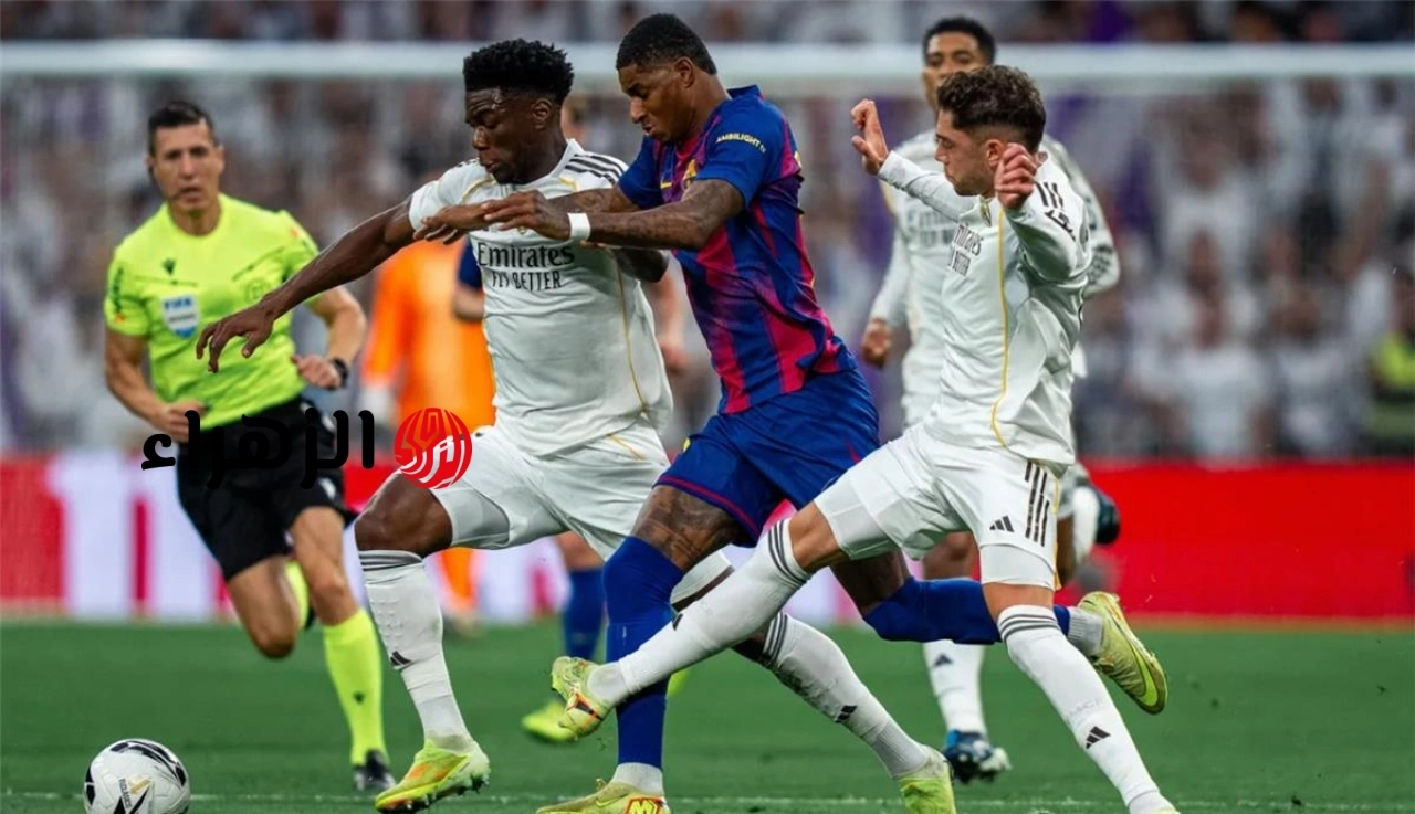 real madrid vs barcelona.. القنوات الناقلة لمباراة ريال مدريد وبرشلونة اليوم في كلاسيكو الارض وابرز الغيابات