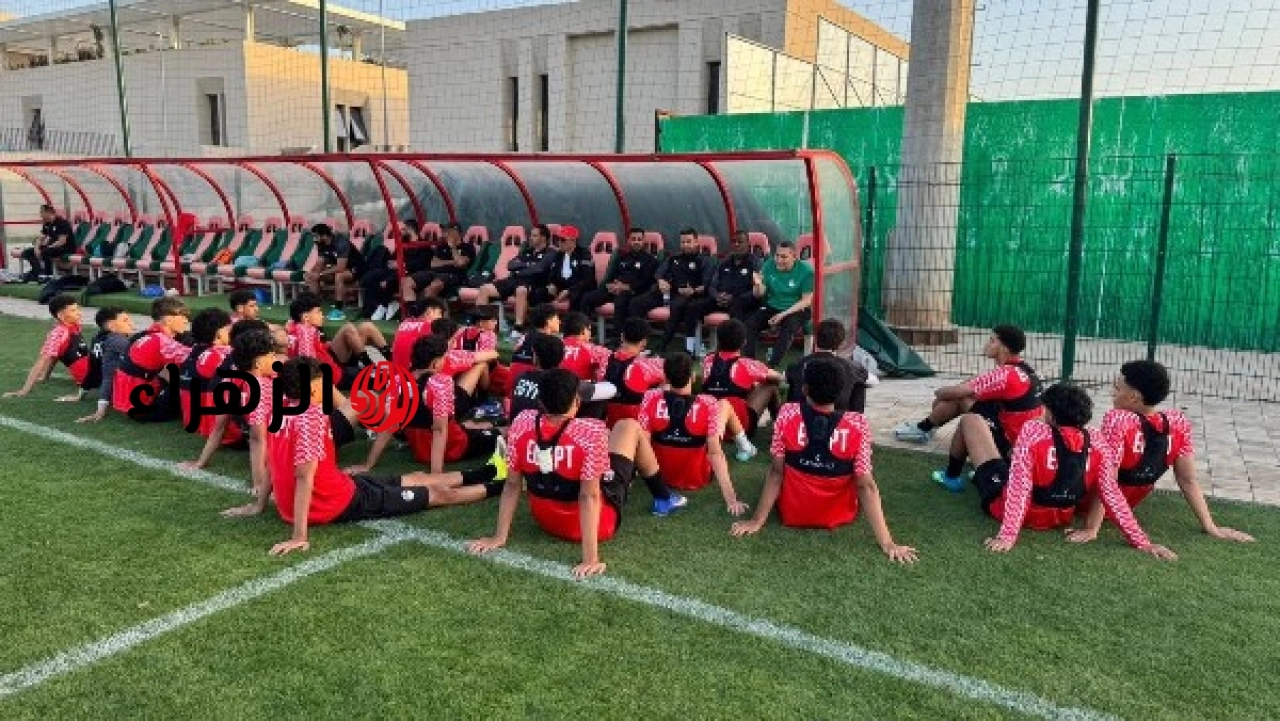 منتخب مصر للناشئين يختتم استعداداته لمواجهة كوت ديفوار بربع نهائي أمم أفريقيا