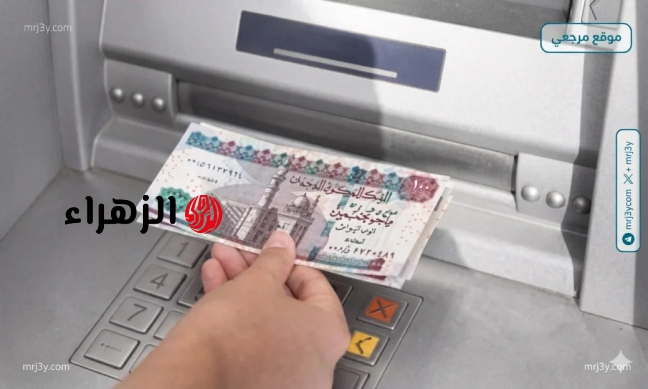 وزارة المالية تبدأ صرف رواتب مايو 2026 للعاملين بالدولة الثلاثاء