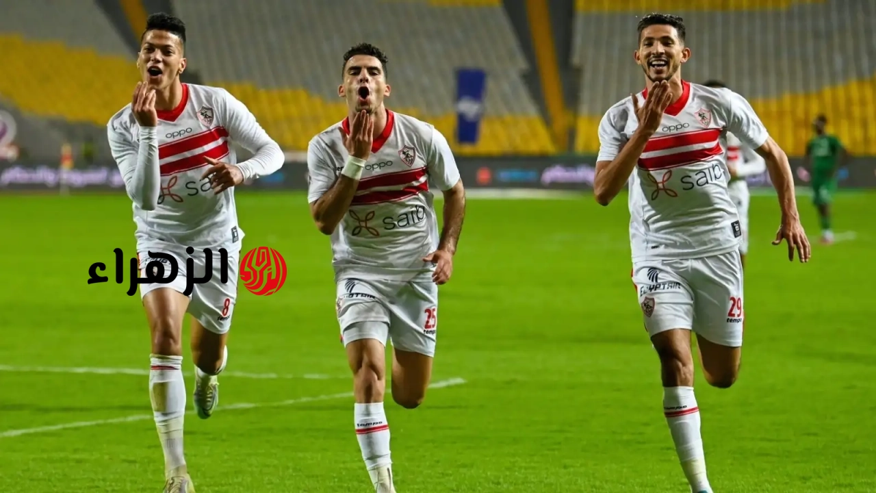“صراع اللقب يشتعل”.. موعد مباراة الزمالك وسيراميكا كليوباترا في الدوري المصري 2026 والقنوات الناقلة