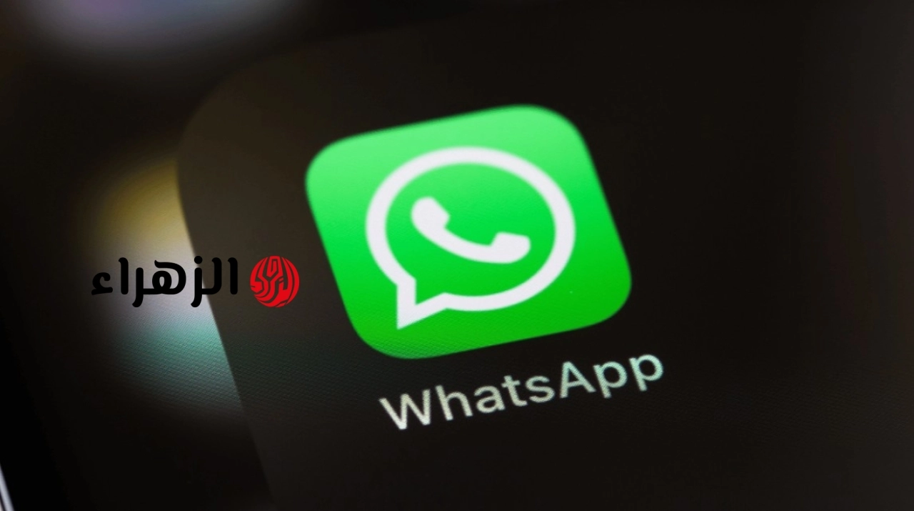 أخيرًا.. “واتساب” سيتيح ميزة انتظرها الملايين لسنوات