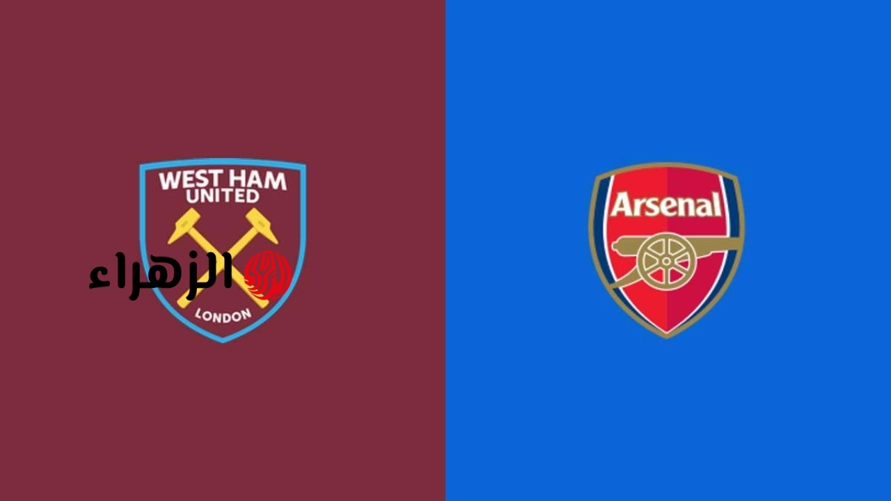 west ham vs arsenal: ملخص مباراة وست هام ضد آرسنال اليوم وترتيب الدوري الإنجليزي 2026