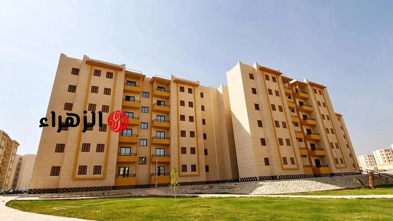 كاملة التشطيب والتسليم خلال 3 سنوات.. تفاصيل شقق سكن لكل المصريين