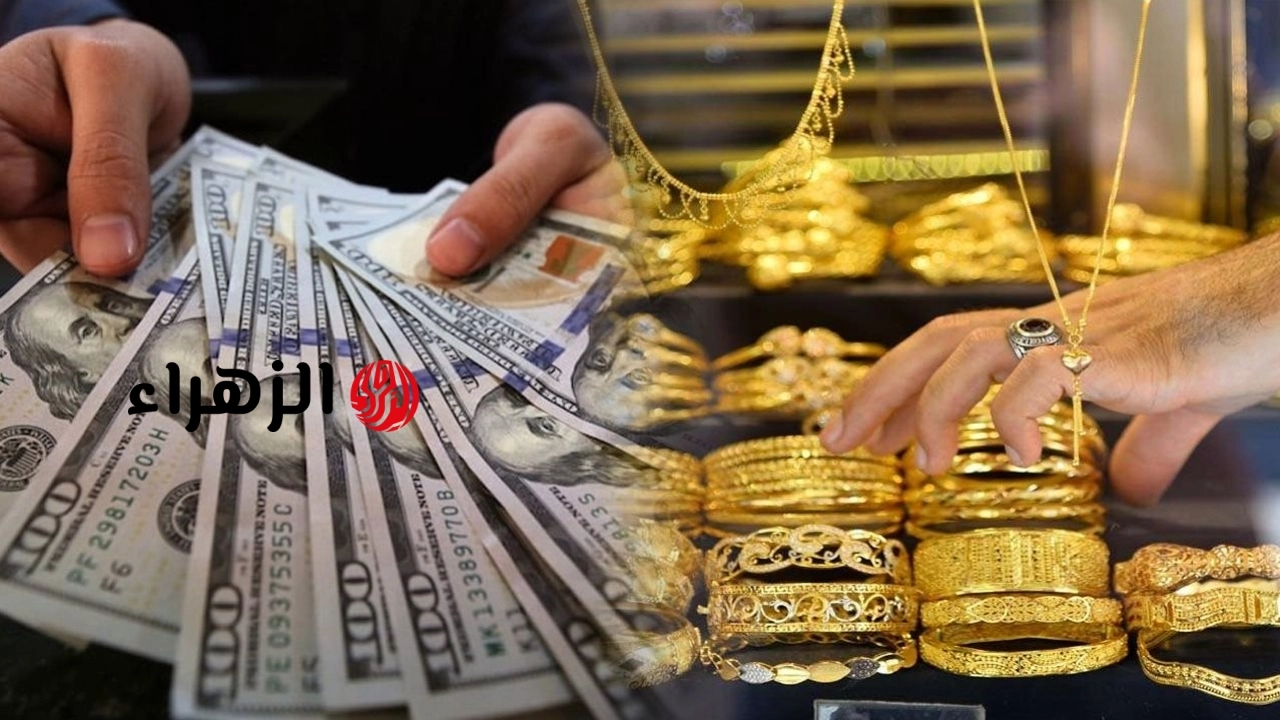 أخبار تهمك| أسعار الذهب والدولار وحالة الطقس اليوم الخميس.. فيديو