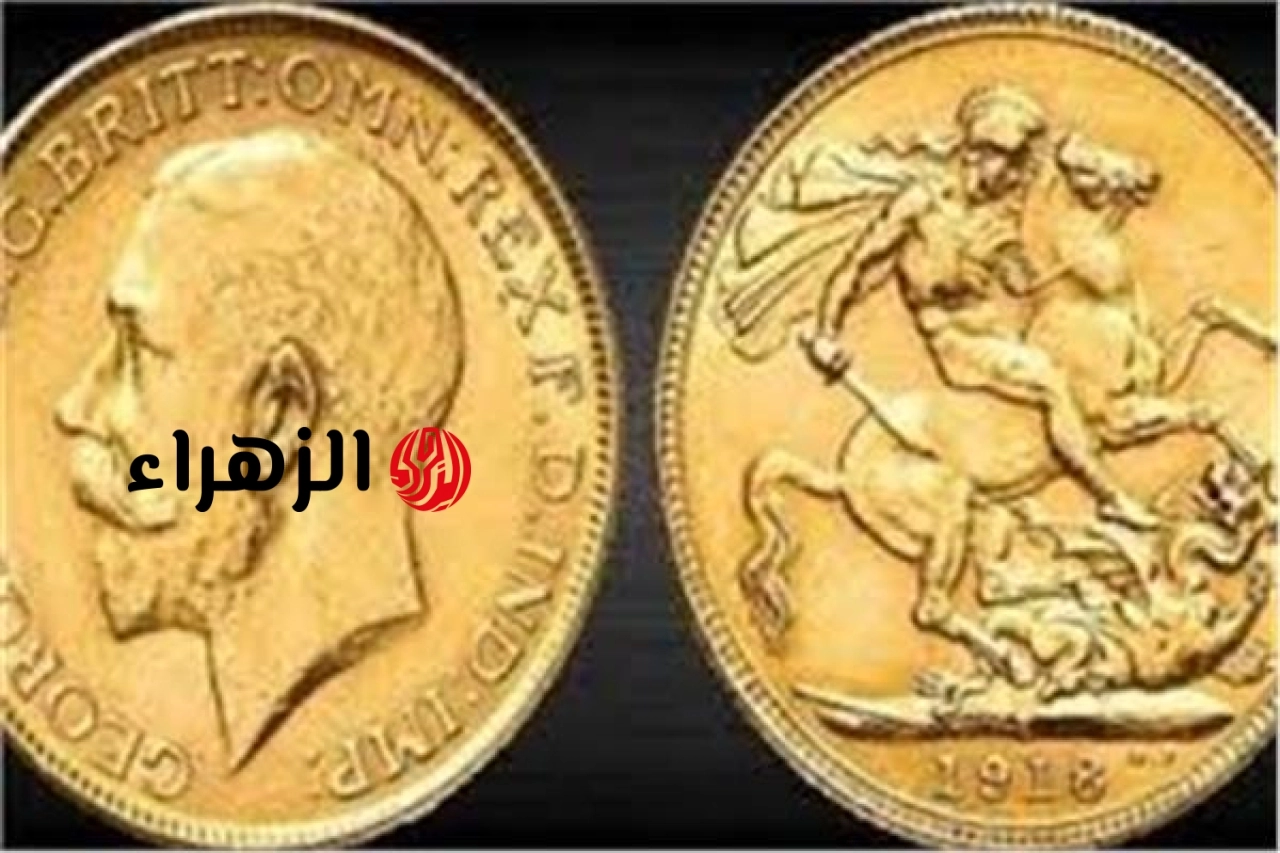 الذهب يقلص خسائره اليوم الخميس في بداية التعاملات العالمية 