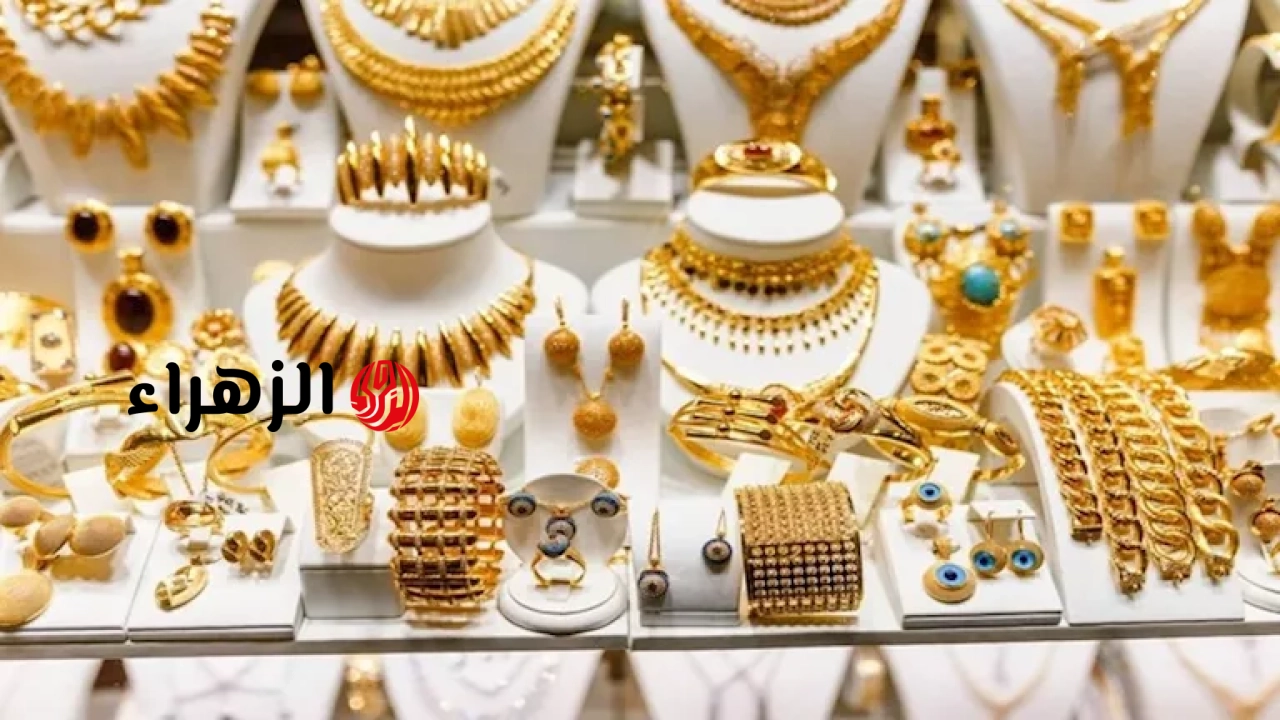 سعر الذهب اليوم في مصر ينخفض في منتصف تعاملات 4-6-2026