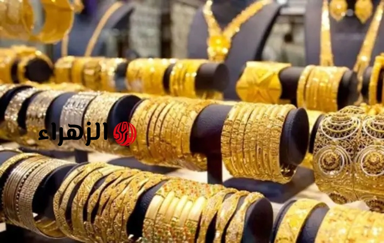 تراجع أسعار الذهب اليوم 4 يونيو 2026.. وعيار 21 بـ 6645 جنيهًا