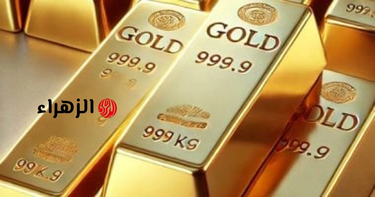 لماذا عاودت أسعار الذهب الارتفاع فى مصر؟.. تحليل جولد بيليون يجيب