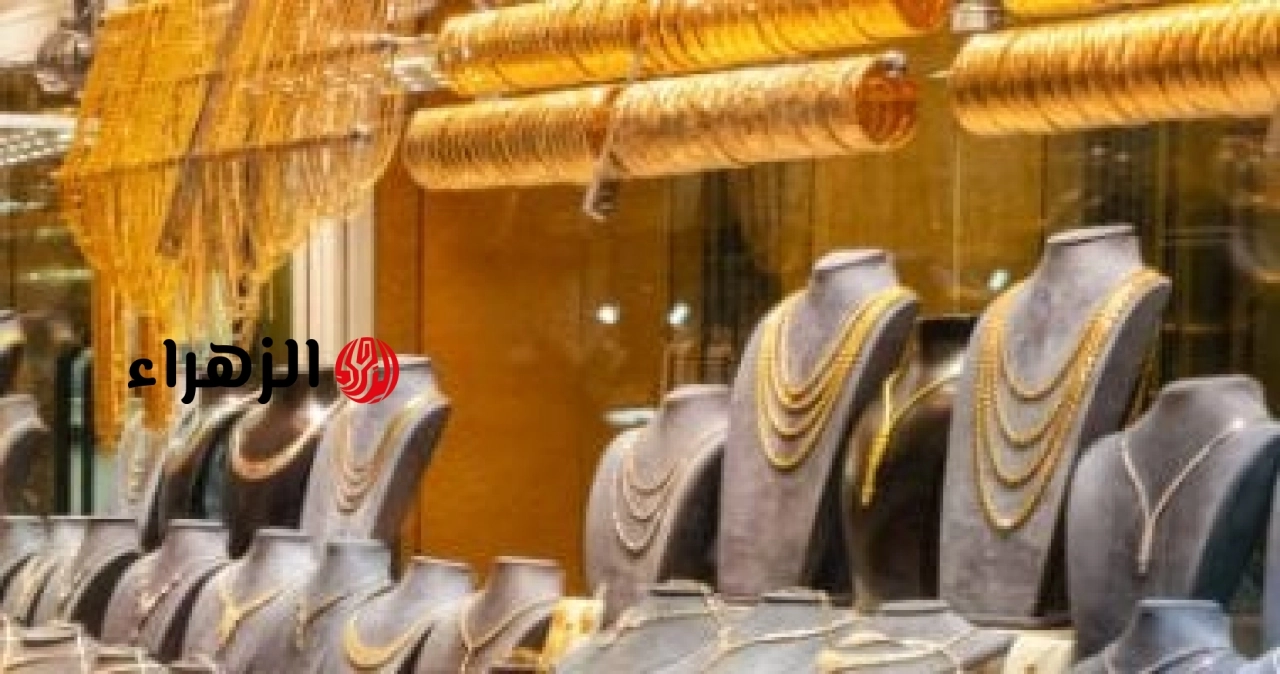 سعر الذهب اليوم في مصر الثلاثاء 2 يونيو 2026.. تغيرات محدودة