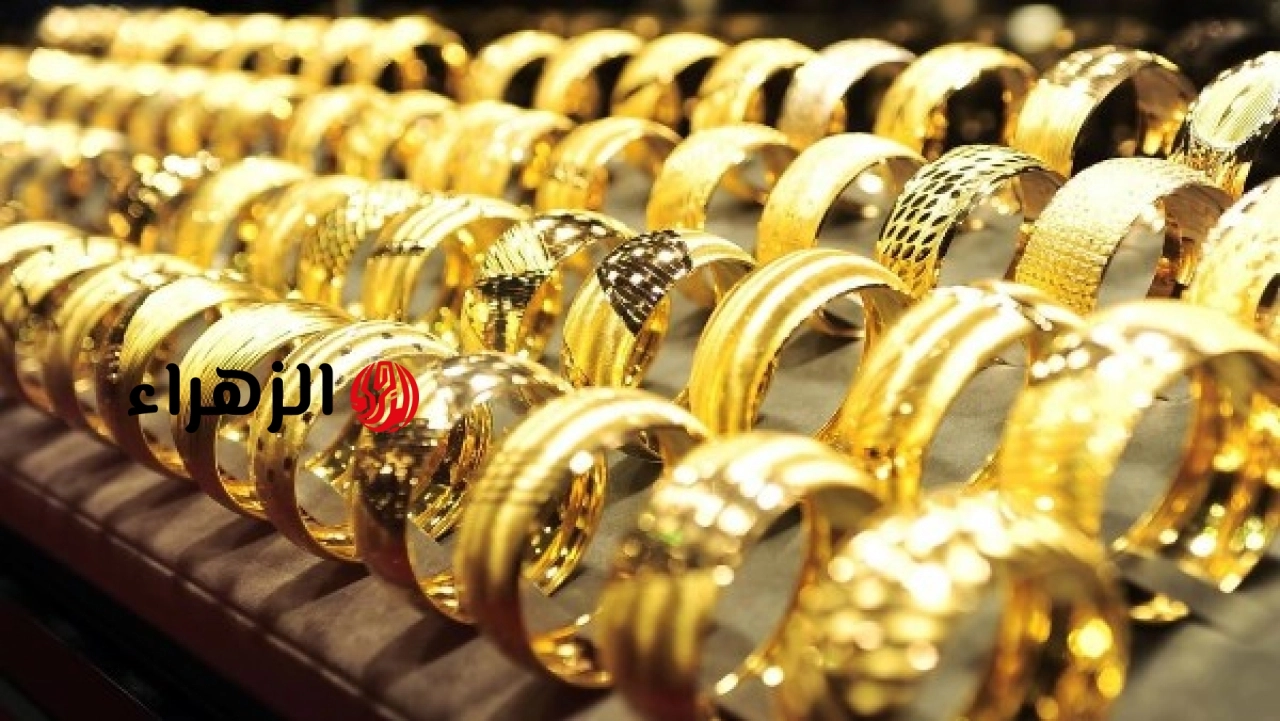 6655 جنيها .. آخر تحديث لأشهر عيار ذهب في الصاغة