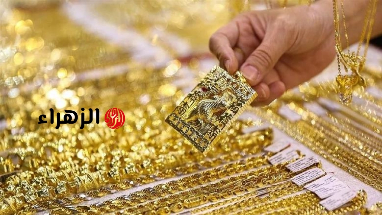 سعر الذهب اليوم الجمعة 5-6-2026.. تراجع جديد يضرب عيار 21 بالصاغة