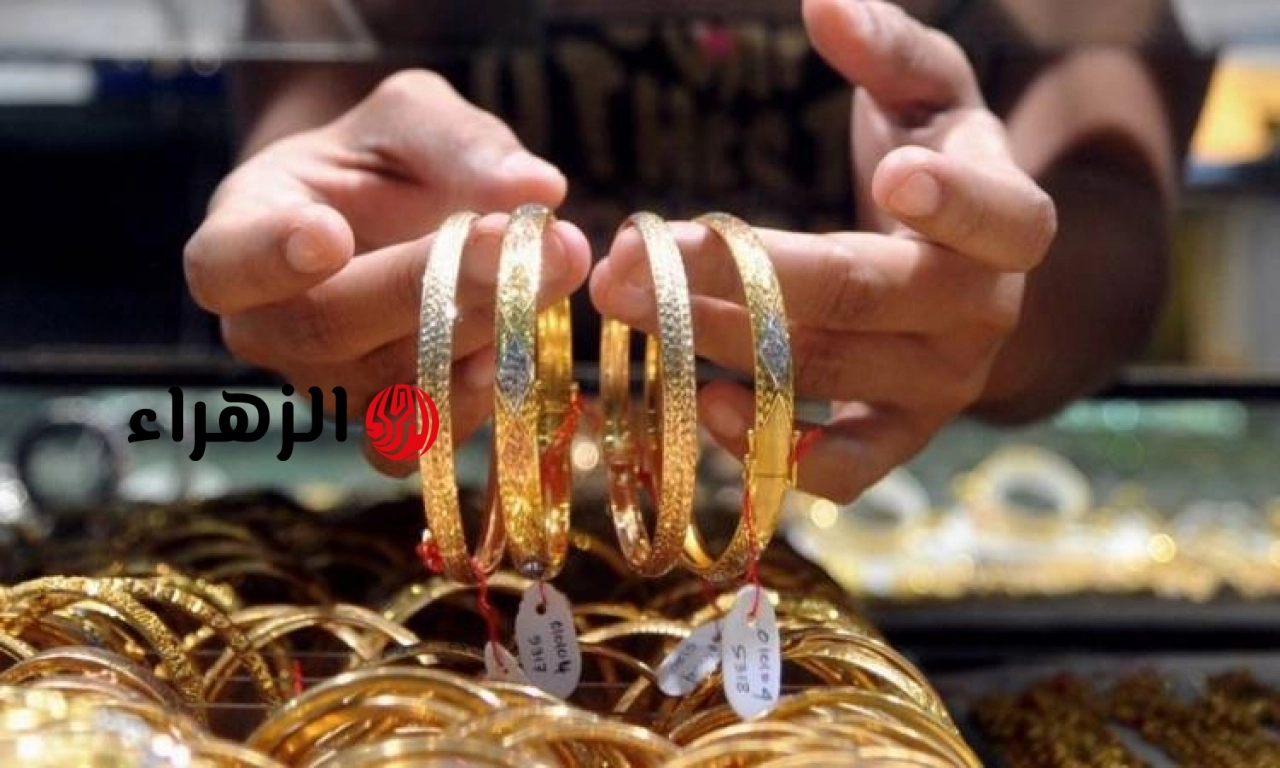 تراجع حاد في أسعار الذهب بمصر اليوم.. عيار 21 يفقد 137 جنيهًا