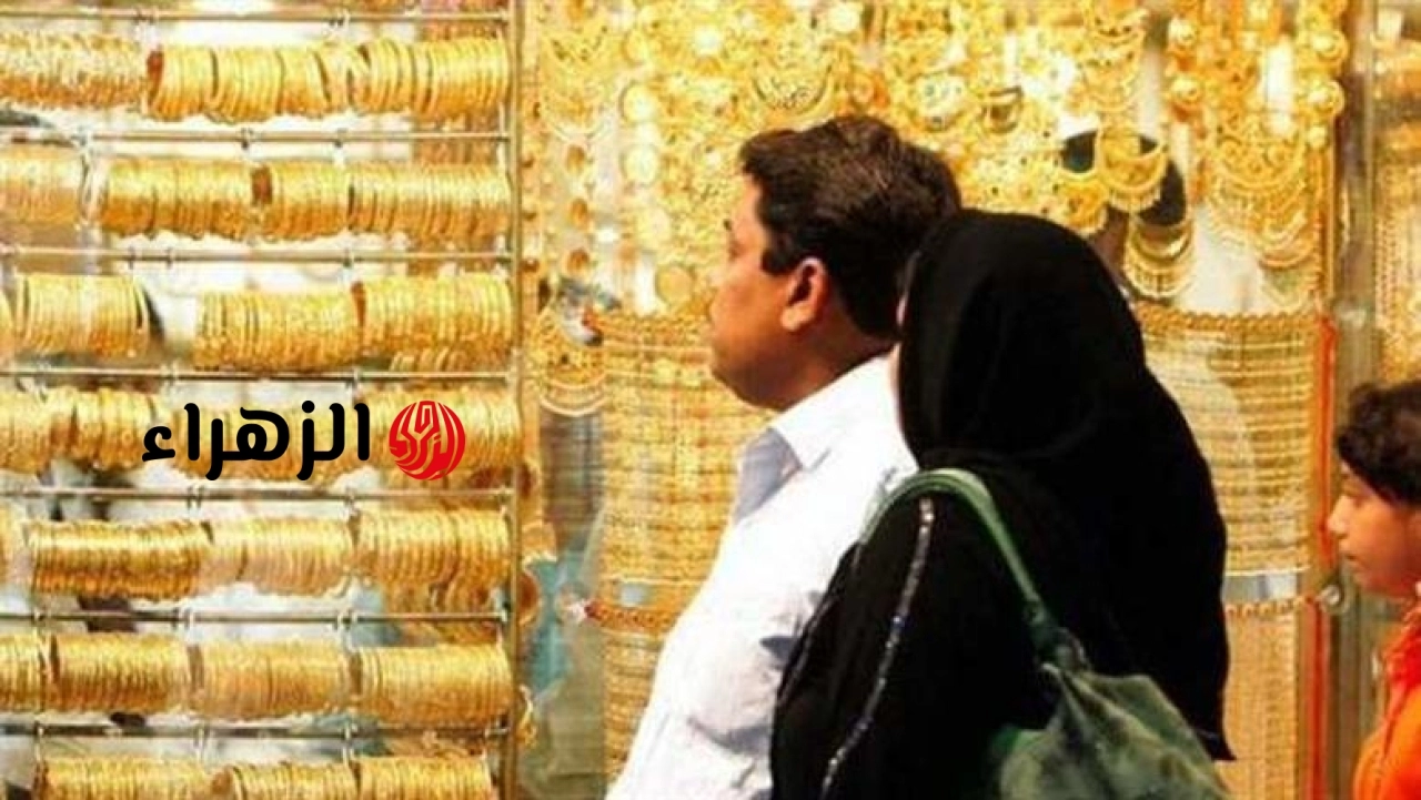 أسعار الذهب اليوم السبت 6-6-2026 في الصاغة
