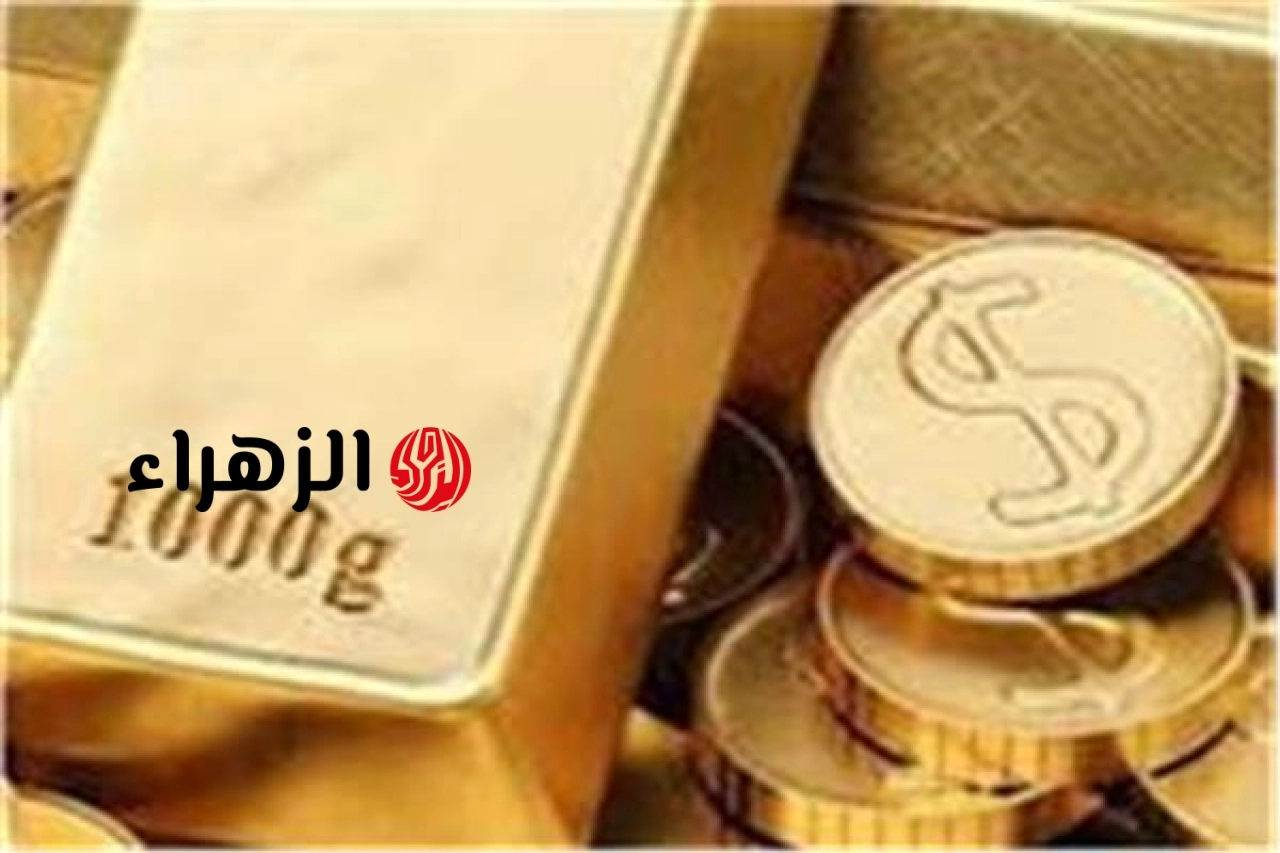 بعد خسائر 146 دولار.. ننشر أسعار الذهب اليوم السبت 6 يونيو