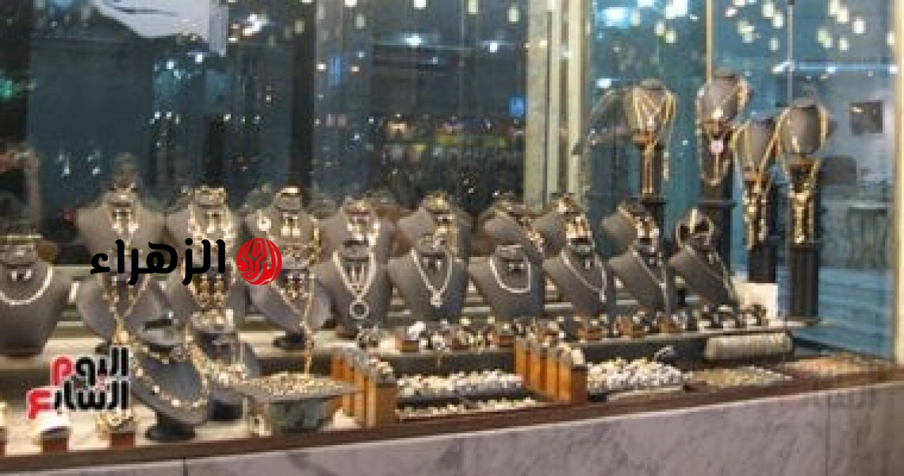 سعر الذهب عيار 24 يتراجع لأقل مستوى فى شهرين ونصف