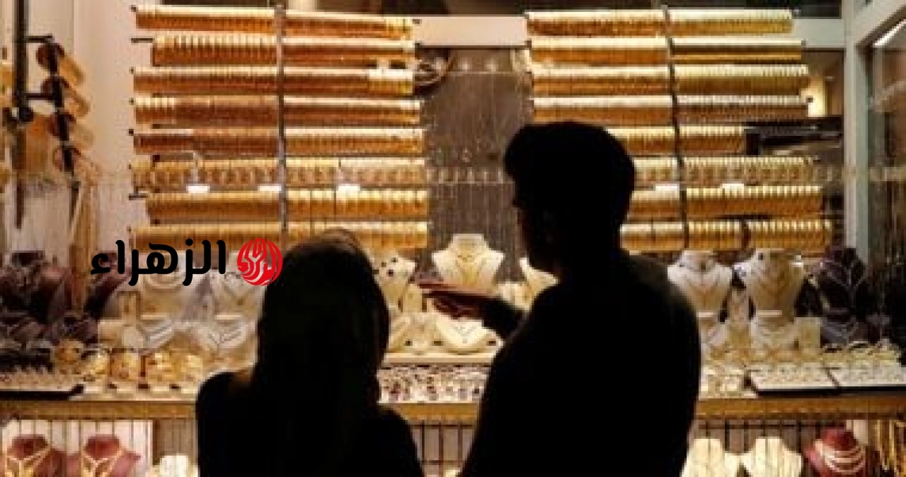 أسعار الذهب فى مصر خلال مستهل تعاملات اليوم السبت 6 يونيو 2026
