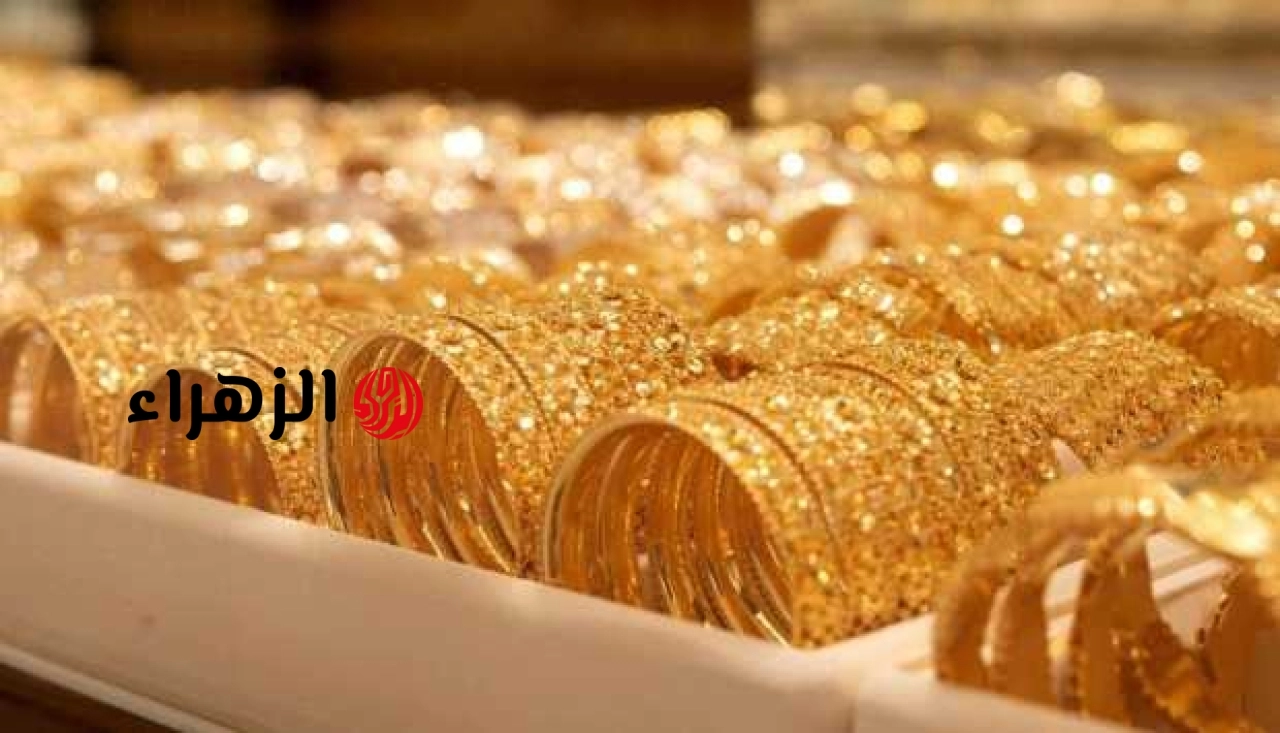 سعر الذهب اليوم 6/6/ 2026.. عيار 21 يسجل أدنى مستوى منذ شهرين ونصف