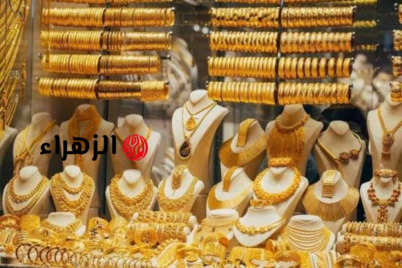 أسعار الذهب اليوم الأحد تتراجع في السوق المحلية – جريدة الاستثمار العربى