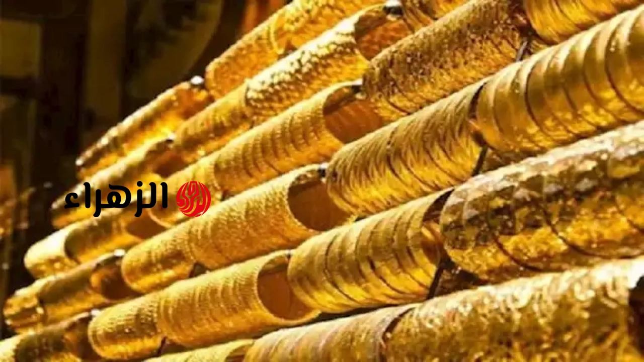سعر الذهب المعلن بموقع البورصة المصرية 7 يونيو 2026