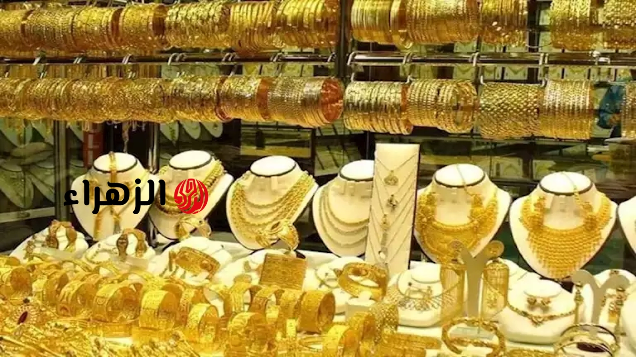 توقعات بصعود الذهب إلى 6000 دولار للأوقية بنهاية 2026.. فما السبب؟