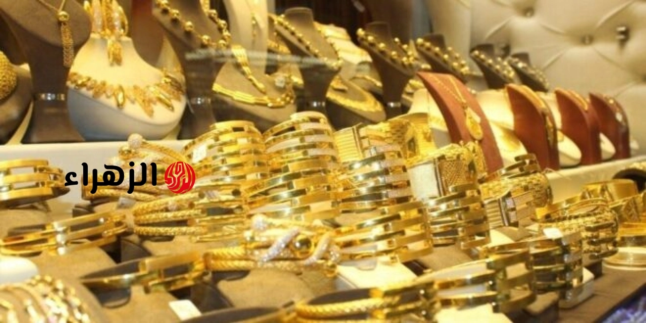 أسعار الذهب اليوم – شبكة فلسطين للأنباء
