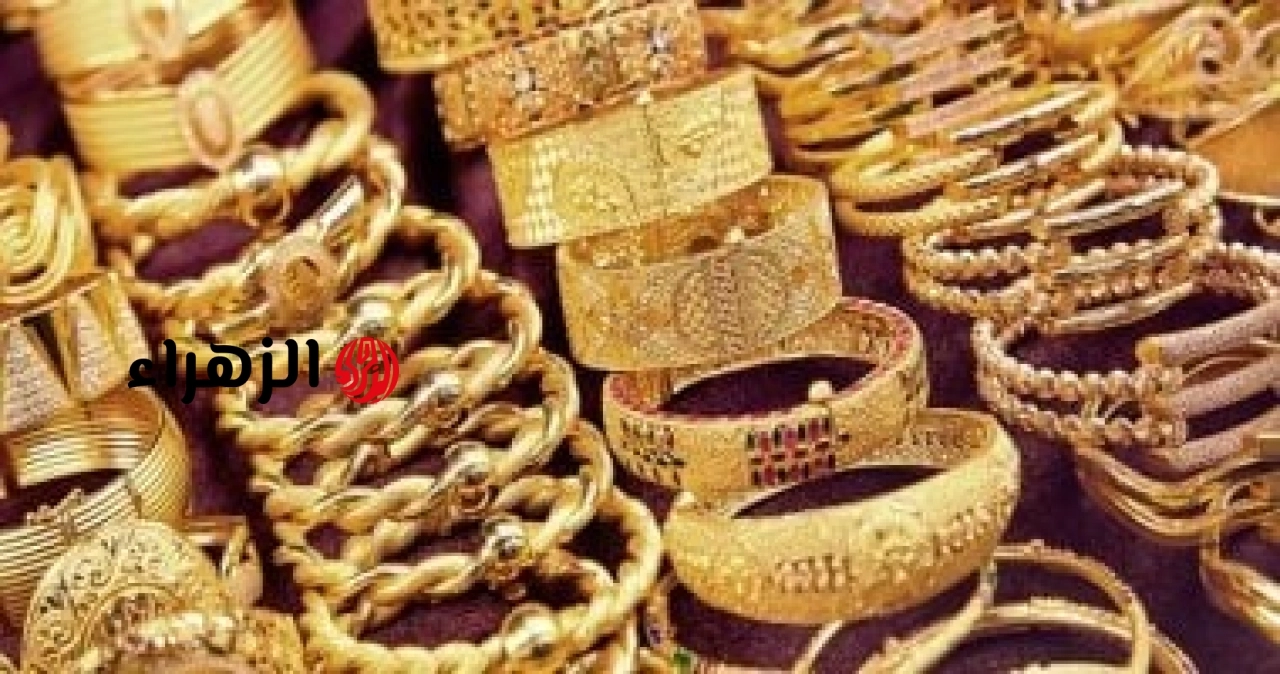 الذهب في السعودية يحافظ على تماسكه مع ترقب محفزات السوق العالمية