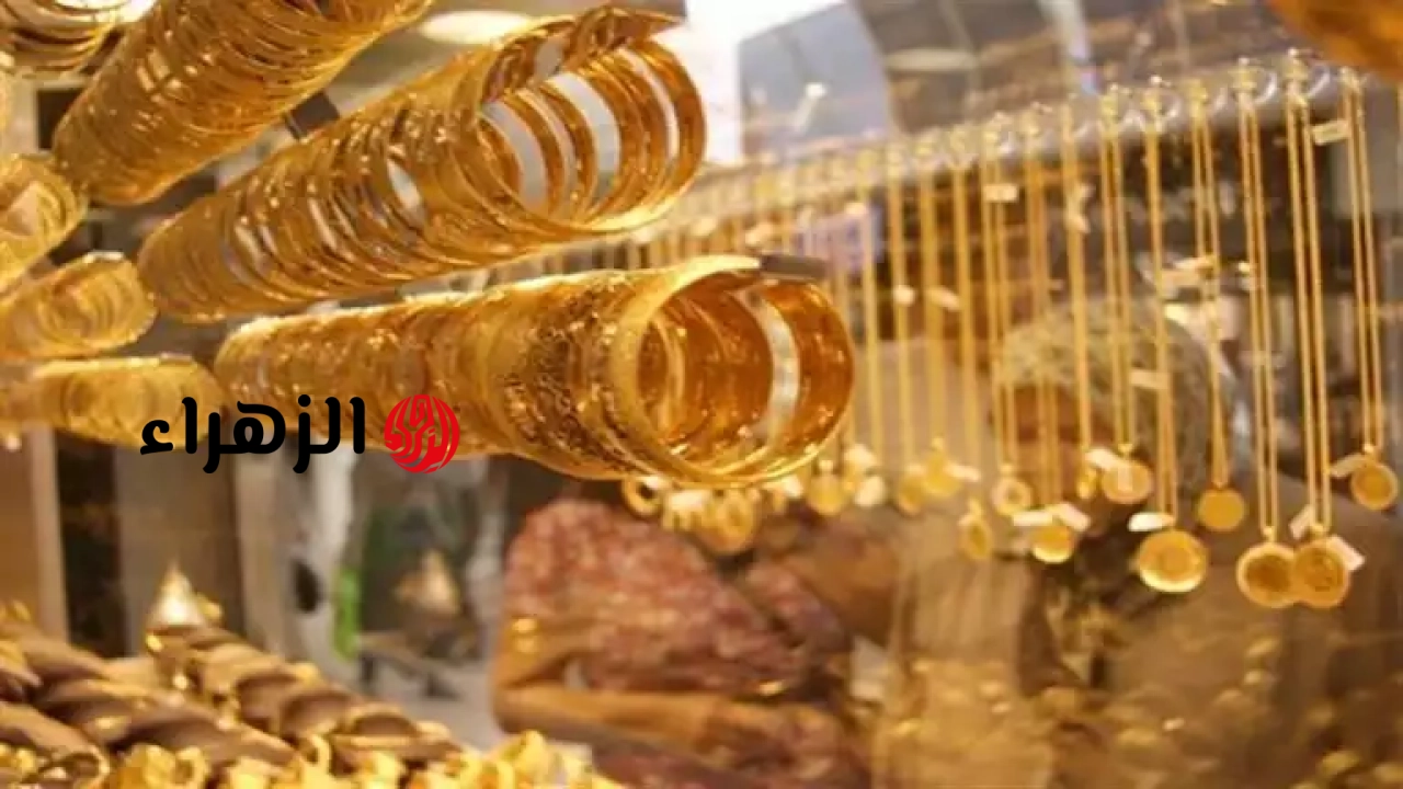 أسعار الذهب تتراجع بفعل المخاوف من رفع أسعار الفائدة الأمريكية