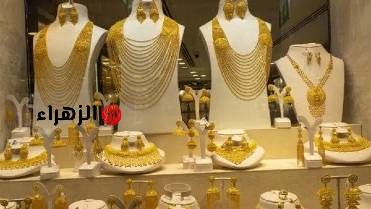 أسعار الذهب في مصر اليوم الاثنين 8 يونيو 2026