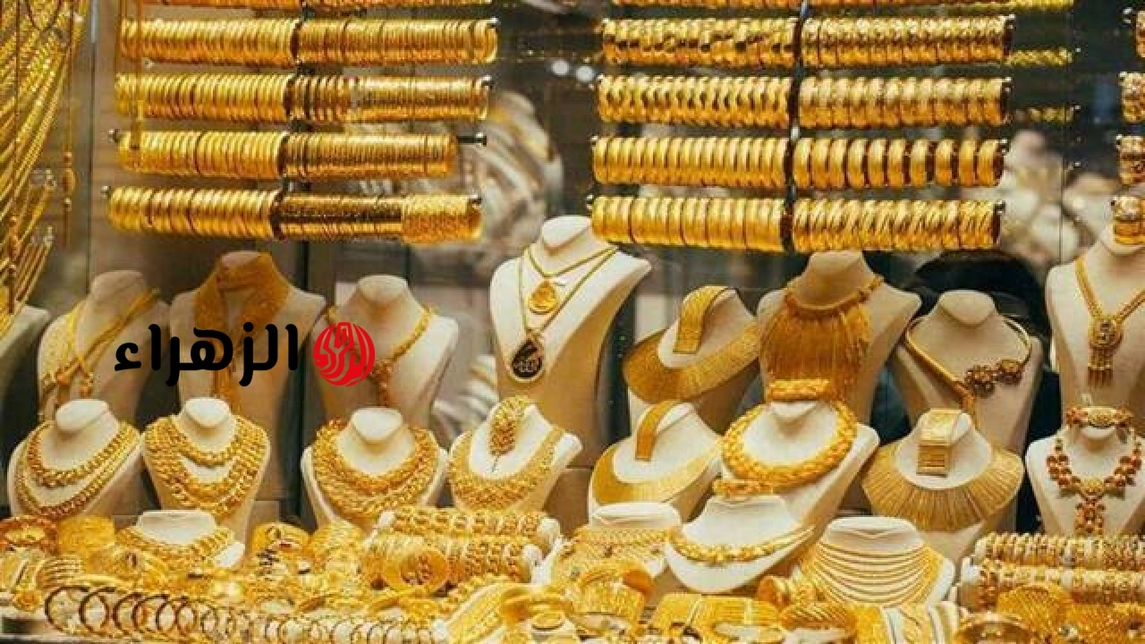 أسعار الذهب تتراجع في الإمارات اليوم الاثنين.. وعيار 21 يسجل 443.06 درهم