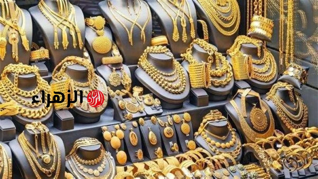 أسعار الذهب في مصر الاثنين 8 يونيو 2026.. كم سجل عيار 21 بعد آخر تراجع؟
