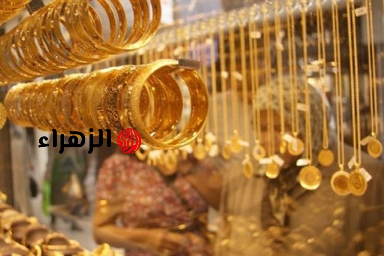 تراجع سعر الذهب اليوم في مصر 80 جنيهًا.. لماذا هبط عيار 21 إلى قرب 6400 جنيه وما التوقعات المقبلة؟