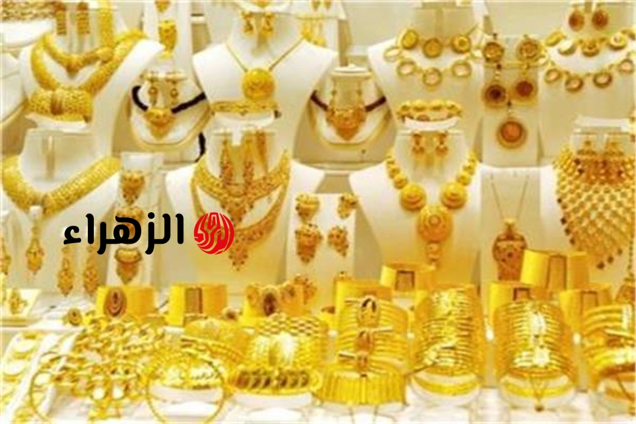 تحرك جديد في أسعار الذهب بمنتصف تعاملات اليوم 8 يونيو 2026