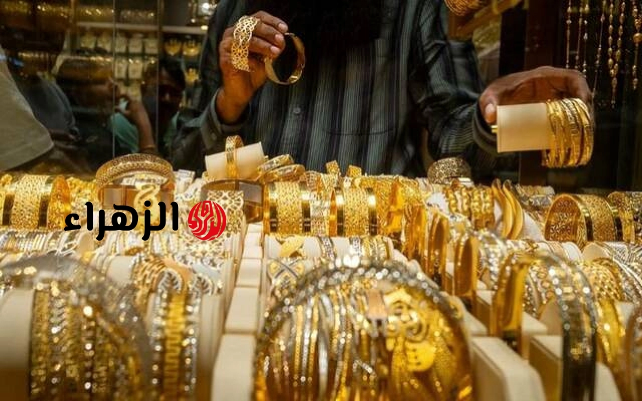 الذهب يحافظ على مستوياته في مصر بنهاية تعاملات الاثنين
