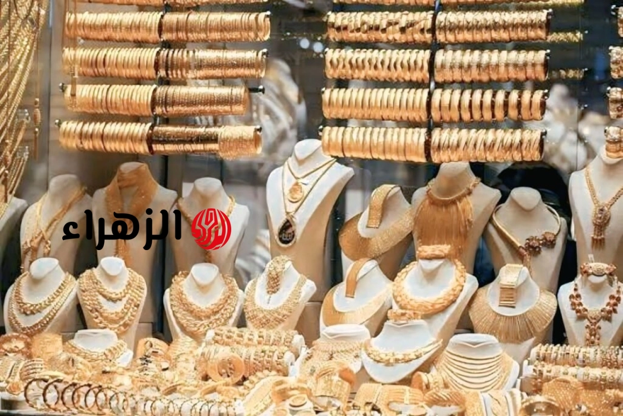 سعر الذهب اليوم في مصر 9 يونيو 2026 … 4 مؤشرات تحكم السوق